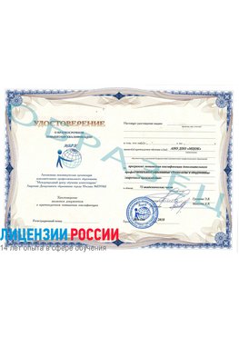 Образец удостоверение НАКС Севастополь Аттестация сварщиков НАКС